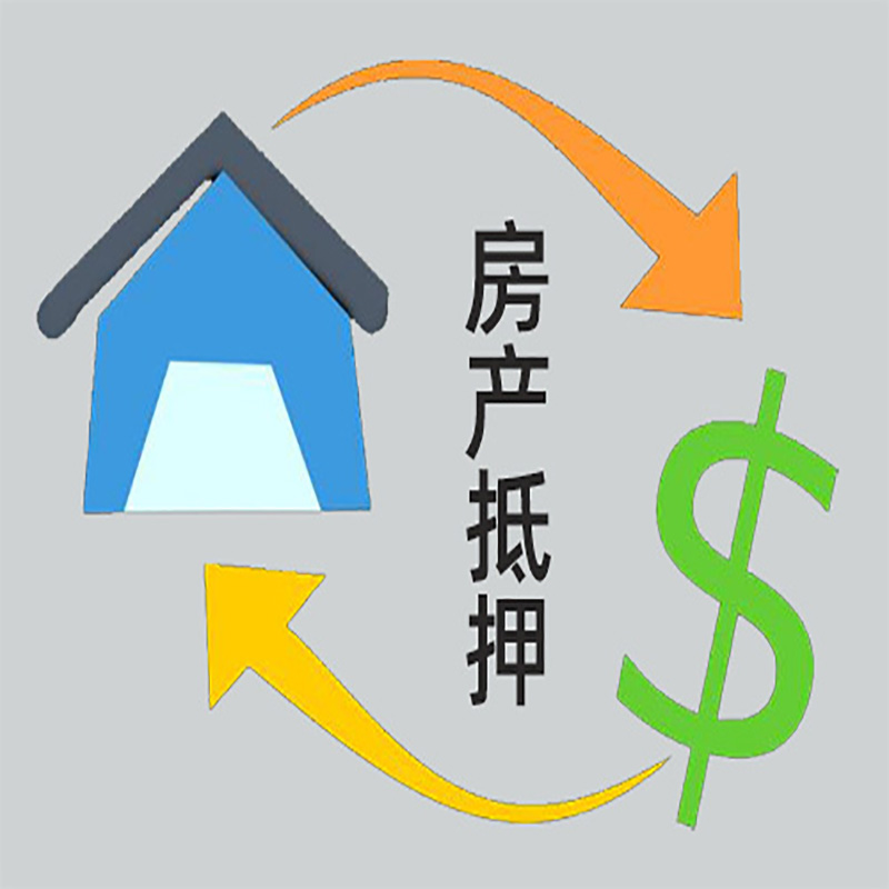 姑苏房产抵押贷款定义|住房抵押贷款|最新攻略